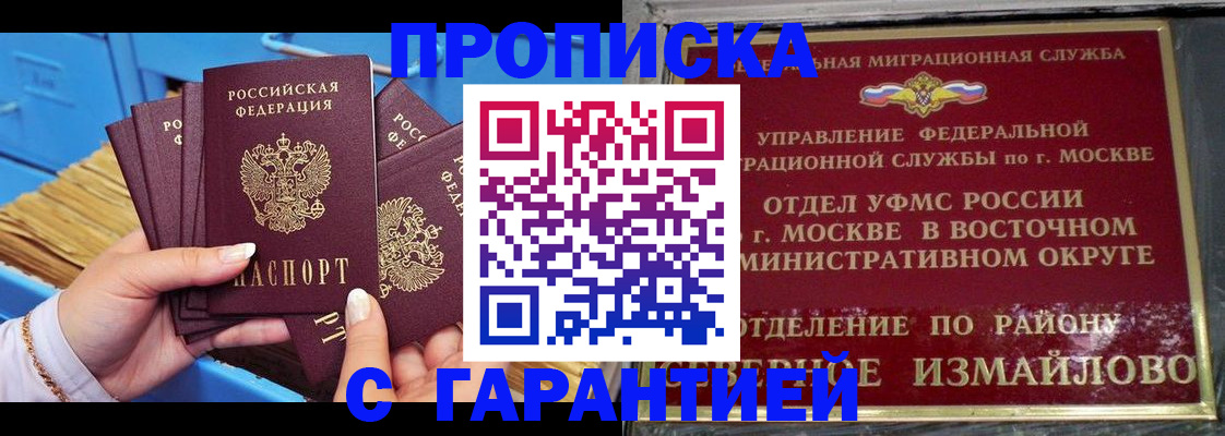 прописка поиск в Нарьян-Маре