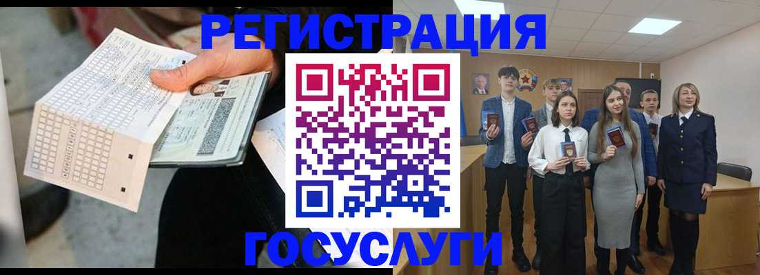 временная регистрация госуслуги в Нарьян-Маре