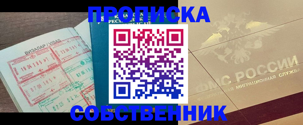 пропишу в квартире в Нарьян-Маре