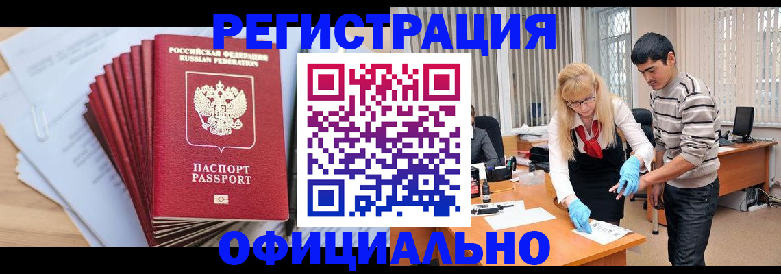 временная регистрация для всех в Нарьян-Маре