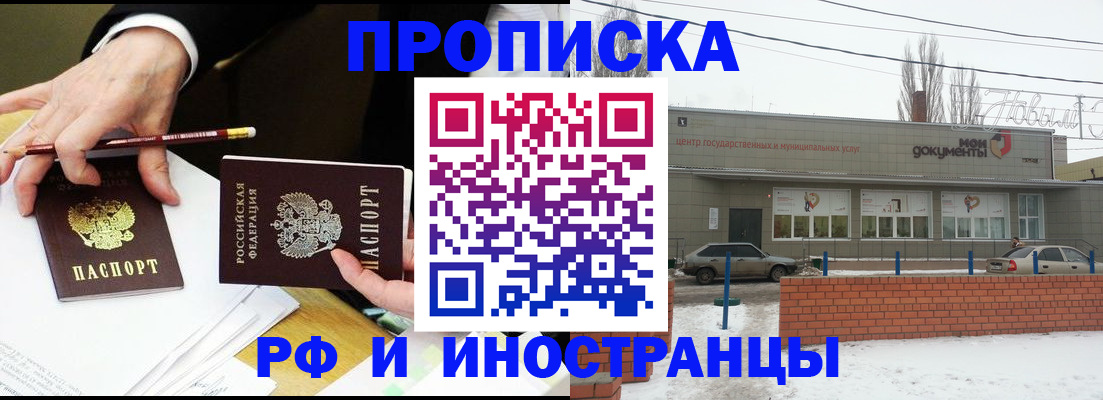 временная регистрация купить в Нарьян-Маре